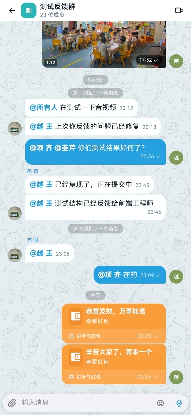 聊天页
