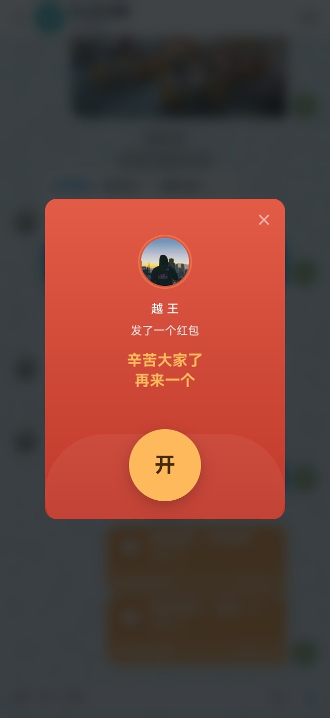 领取红包
